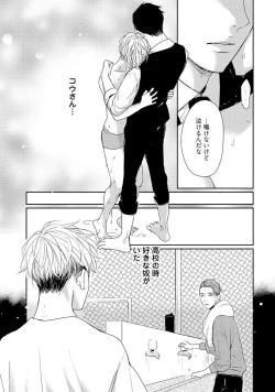 Page 75 of Nakenai Tohiko