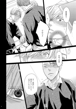 Page 82 of Nakenai Tohiko