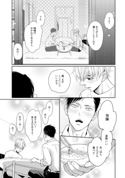 Page 97 of Nakenai Tohiko