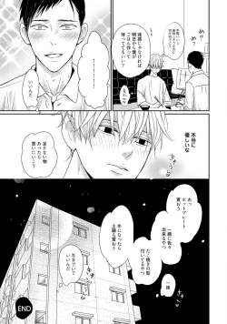 Page 99 of Nakenai Tohiko