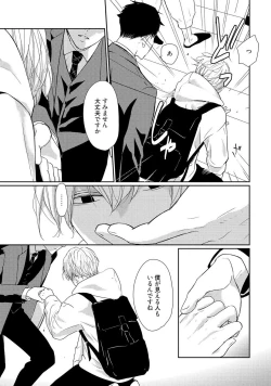 Page 9 of Nakenai Tohiko