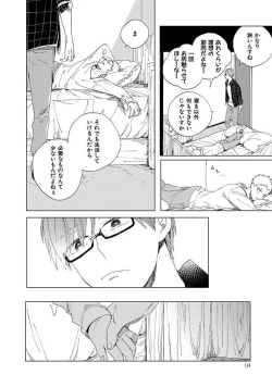 Page 114 of Suki to Kimi to Kakurenbo