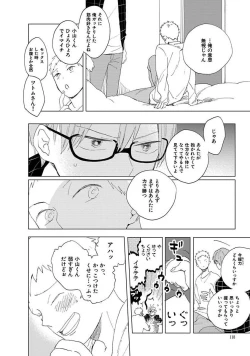 Page 118 of Suki to Kimi to Kakurenbo