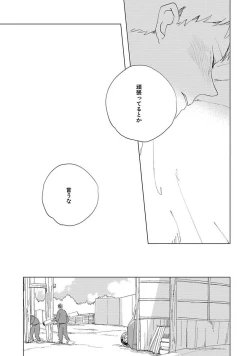 Page 122 of Suki to Kimi to Kakurenbo