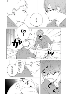 Page 134 of Suki to Kimi to Kakurenbo