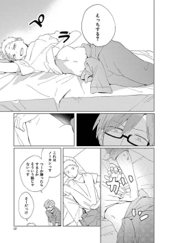 Page 137 of Suki to Kimi to Kakurenbo