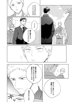 Page 146 of Suki to Kimi to Kakurenbo