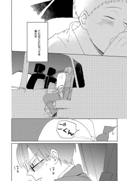 Page 14 of Suki to Kimi to Kakurenbo