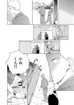 Page 150 of Suki to Kimi to Kakurenbo