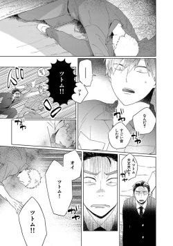 Page 153 of Suki to Kimi to Kakurenbo