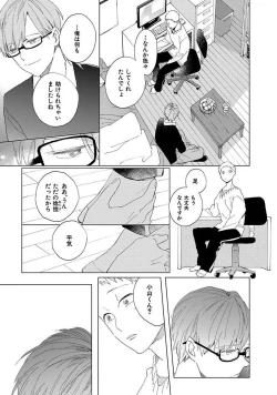 Page 161 of Suki to Kimi to Kakurenbo