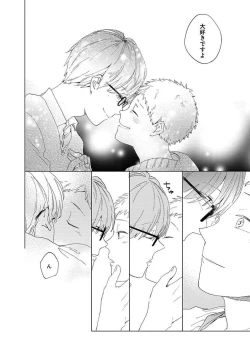 Page 166 of Suki to Kimi to Kakurenbo