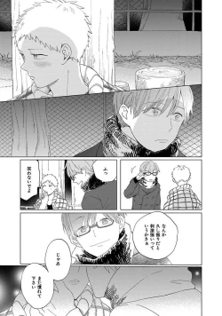 Page 177 of Suki to Kimi to Kakurenbo