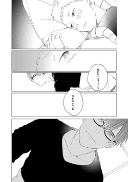 Page 182 of Suki to Kimi to Kakurenbo