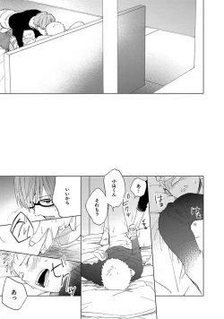 Page 183 of Suki to Kimi to Kakurenbo