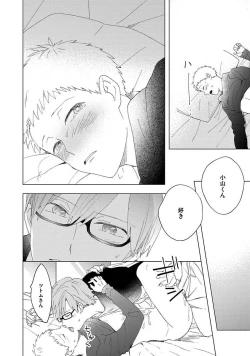 Page 184 of Suki to Kimi to Kakurenbo
