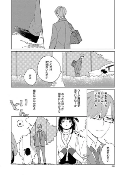 Page 20 of Suki to Kimi to Kakurenbo