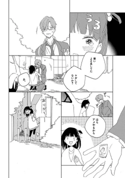 Page 21 of Suki to Kimi to Kakurenbo