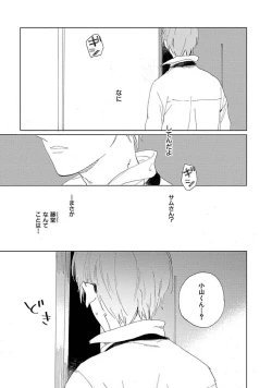 Page 37 of Suki to Kimi to Kakurenbo