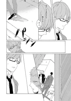Page 52 of Suki to Kimi to Kakurenbo