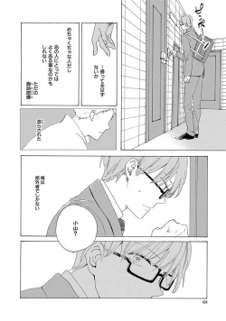 Page 54 of Suki to Kimi to Kakurenbo