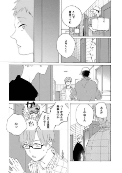 Page 61 of Suki to Kimi to Kakurenbo