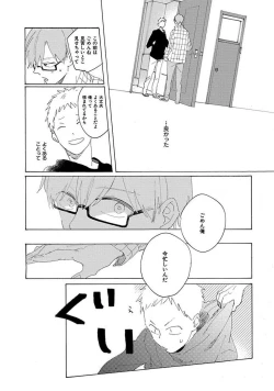 Page 62 of Suki to Kimi to Kakurenbo
