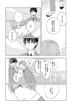 Page 67 of Suki to Kimi to Kakurenbo