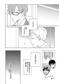 Page 6 of Suki to Kimi to Kakurenbo