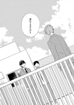 Page 72 of Suki to Kimi to Kakurenbo