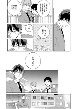 Page 74 of Suki to Kimi to Kakurenbo