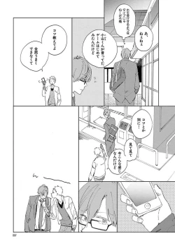 Page 7 of Suki to Kimi to Kakurenbo