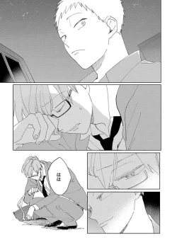 Page 83 of Suki to Kimi to Kakurenbo