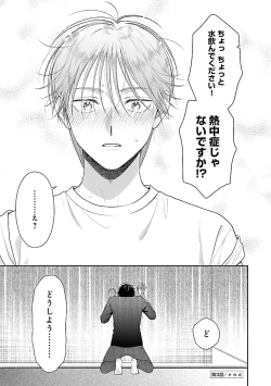 Page 101 of Toratsuki-kaichou, Teawase Negaimasu!! 1