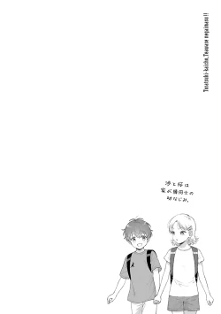 Page 102 of Toratsuki-kaichou, Teawase Negaimasu!! 1