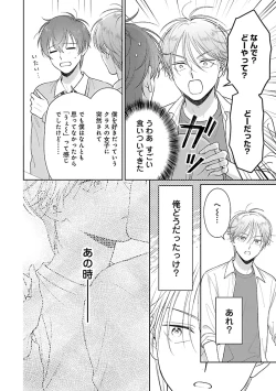 Page 110 of Toratsuki-kaichou, Teawase Negaimasu!! 1