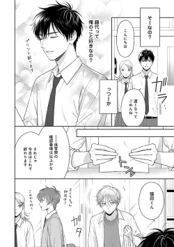 Page 112 of Toratsuki-kaichou, Teawase Negaimasu!! 1