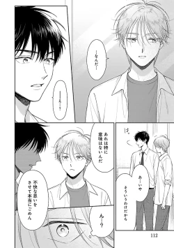 Page 114 of Toratsuki-kaichou, Teawase Negaimasu!! 1