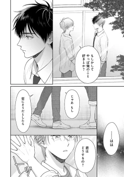 Page 116 of Toratsuki-kaichou, Teawase Negaimasu!! 1