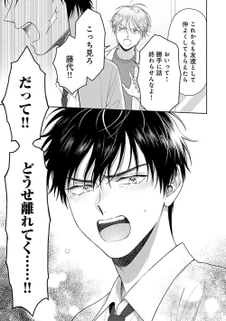 Page 119 of Toratsuki-kaichou, Teawase Negaimasu!! 1