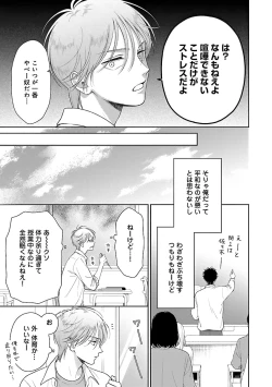 Page 11 of Toratsuki-kaichou, Teawase Negaimasu!! 1