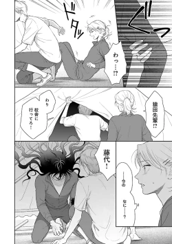 Page 126 of Toratsuki-kaichou, Teawase Negaimasu!! 1