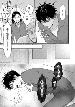 Page 131 of Toratsuki-kaichou, Teawase Negaimasu!! 1