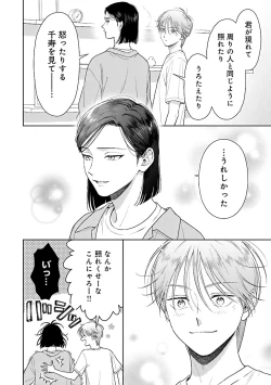 Page 146 of Toratsuki-kaichou, Teawase Negaimasu!! 1