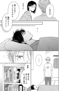 Page 147 of Toratsuki-kaichou, Teawase Negaimasu!! 1