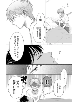 Page 148 of Toratsuki-kaichou, Teawase Negaimasu!! 1