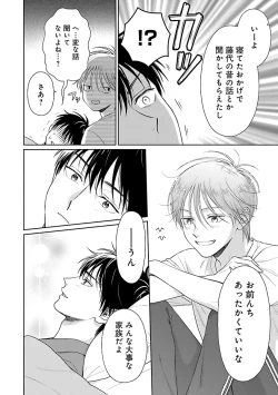 Page 150 of Toratsuki-kaichou, Teawase Negaimasu!! 1