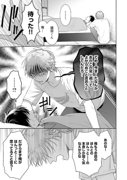 Page 151 of Toratsuki-kaichou, Teawase Negaimasu!! 1