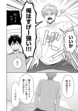 Page 152 of Toratsuki-kaichou, Teawase Negaimasu!! 1