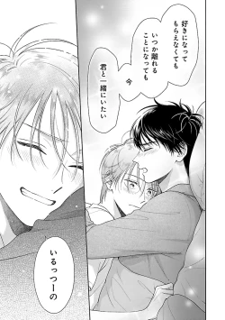 Page 157 of Toratsuki-kaichou, Teawase Negaimasu!! 1